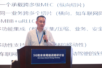 大唐移动网络专家何珂 细分业务场景，助力MEC落地网络技术服务